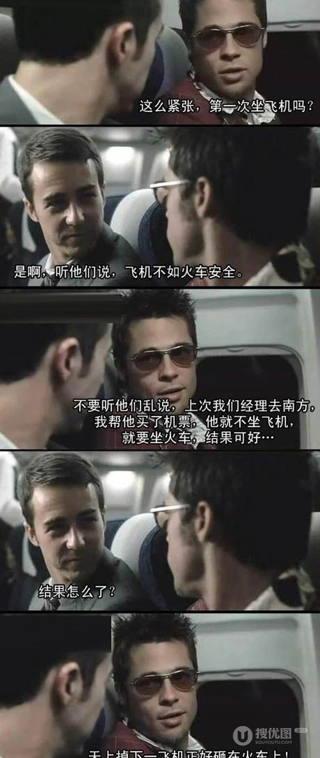 飞机和火车安全吗？