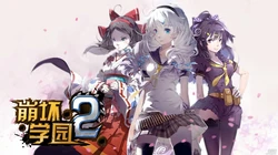 游戏《崩坏学园2》动漫主题高清壁纸下载