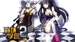 游戏《崩坏学园2》动漫主题高清壁纸下载