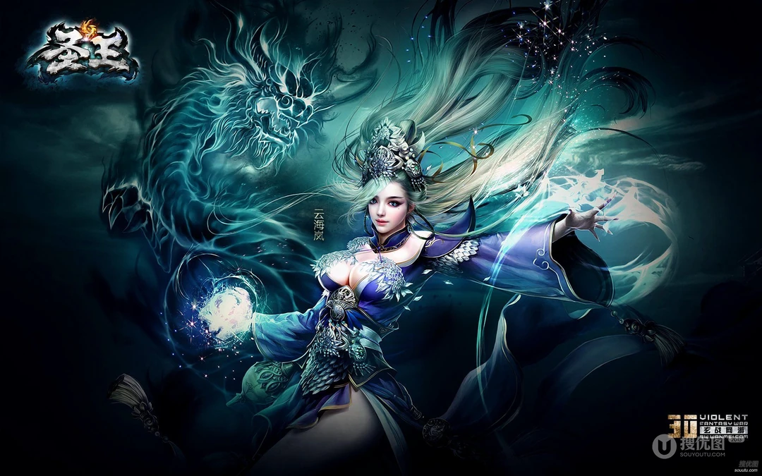 最新游戏《圣王》唯美电脑桌面壁纸