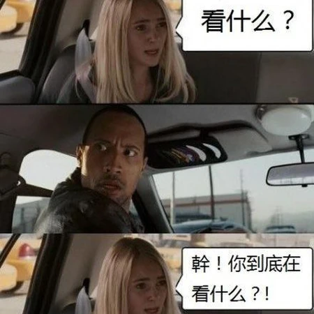 只是倒车而已