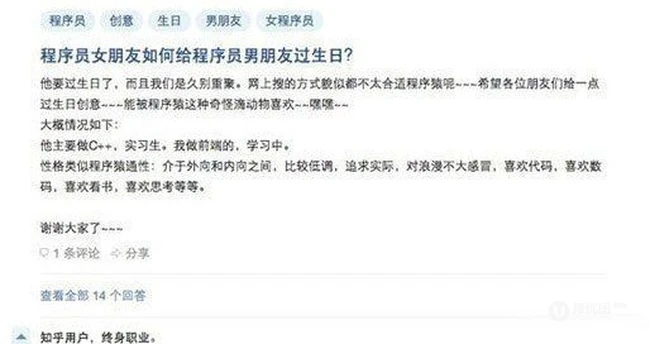 知友们太调皮了