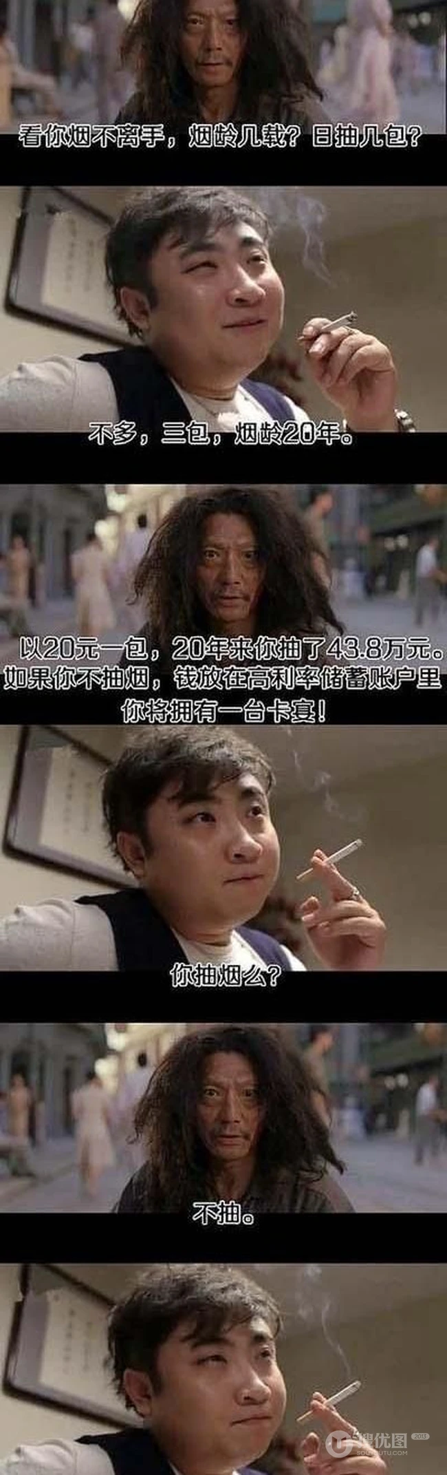 神对话&ldquo;不抽烟未必能省钱&rdquo;