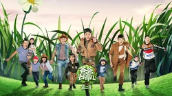 《爸爸去哪儿2》宣传海报高清壁纸下载