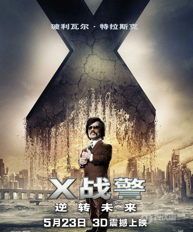 变异人电影《X战警：逆转未来》电影海报图片