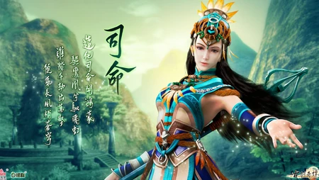 网络版《古剑奇谭》电脑壁纸图片