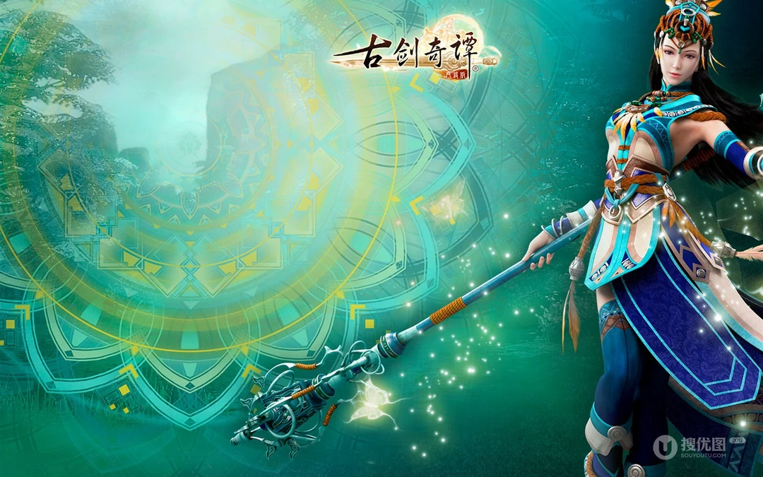 网络版《古剑奇谭》电脑壁纸图片