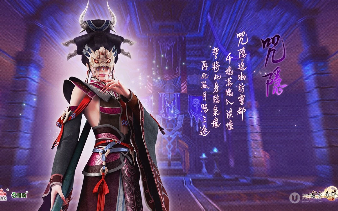 网络版《古剑奇谭》电脑壁纸图片