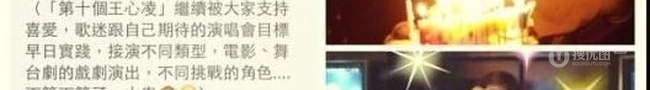 王心凌生日许愿"流言蜚语别来"疑否认整容