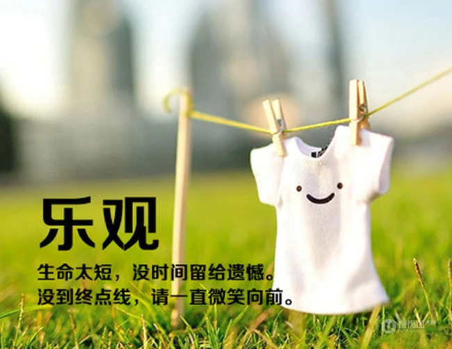 生活态度文字图片-心态决定未来
