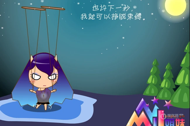 漫美眉"MINI姐妹"可爱图片-笑看天下事 第4张