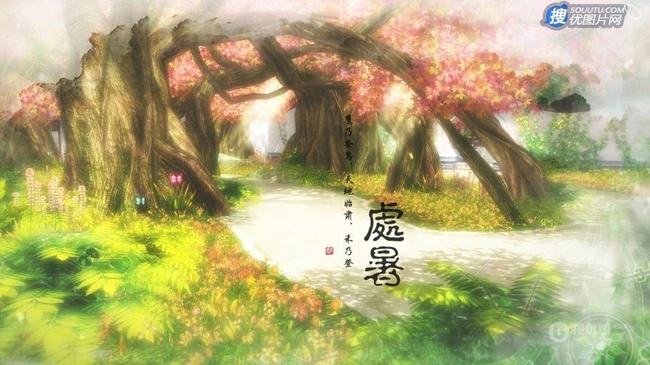 处暑之后 关于处暑的一段唯美文字