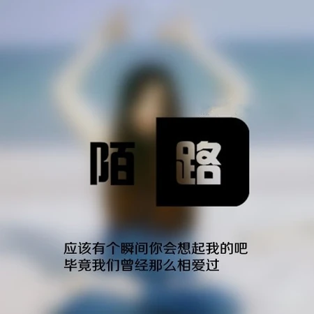 唯美图片上的文字-关于爱情的文字图片