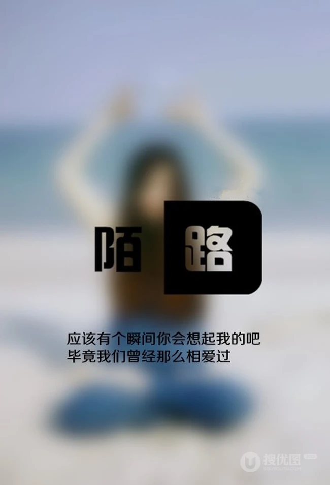 唯美图片上的文字-关于爱情的文字图片