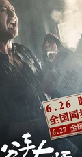 邓超处女作《分手大师》高清海报