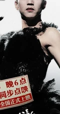 邓超处女作《分手大师》高清海报