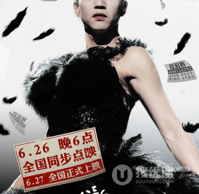 邓超处女作《分手大师》高清海报