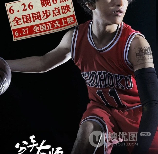 邓超处女作《分手大师》高清海报