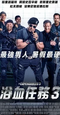 史泰龙《敢死队3》黑白人物超高清海报