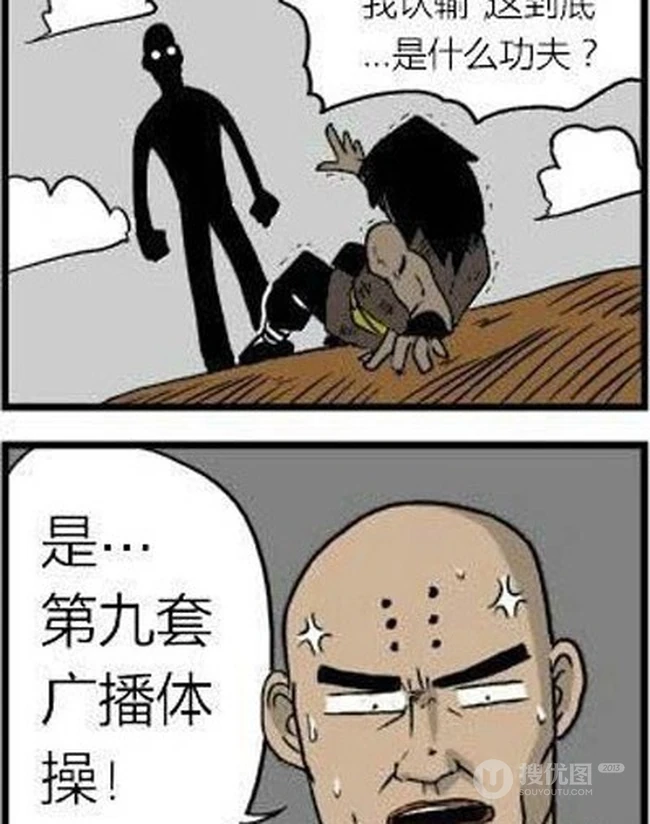 搜优图雷人囧图第150914期 第2张