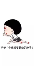 锅盖头樱桃小丸子搞笑可爱Q版卡通图片
