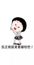 锅盖头樱桃小丸子搞笑可爱Q版卡通图片
