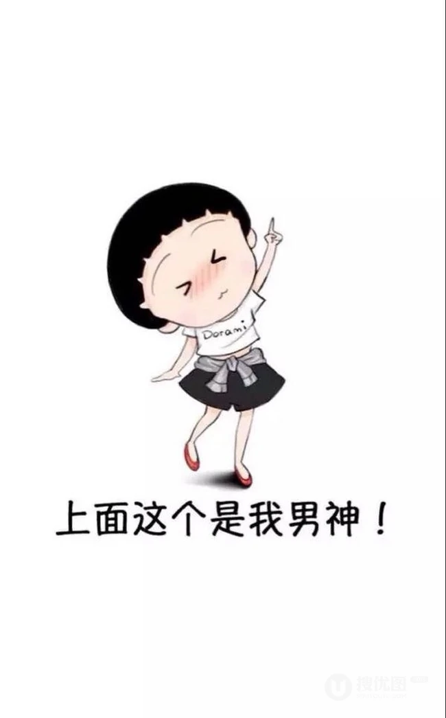 锅盖头樱桃小丸子搞笑可爱Q版卡通图片