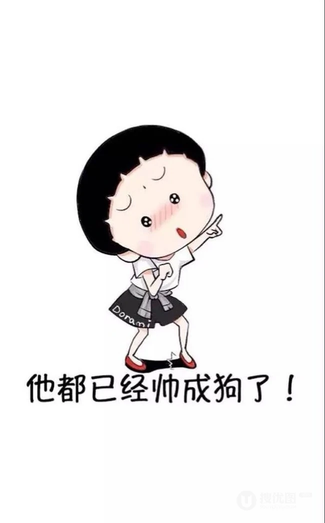 锅盖头樱桃小丸子搞笑可爱Q版卡通图片