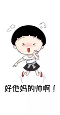 锅盖头樱桃小丸子搞笑可爱Q版卡通图片