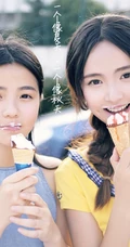 一对可爱女生，她们叫夏天和秋天