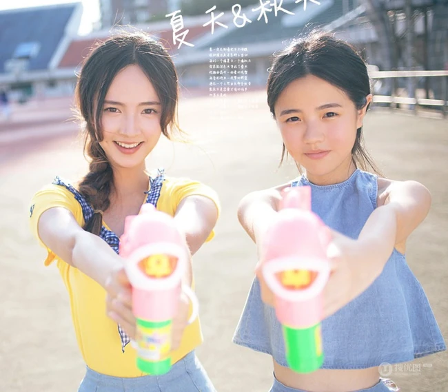 一对可爱女生，她们叫夏天和秋天