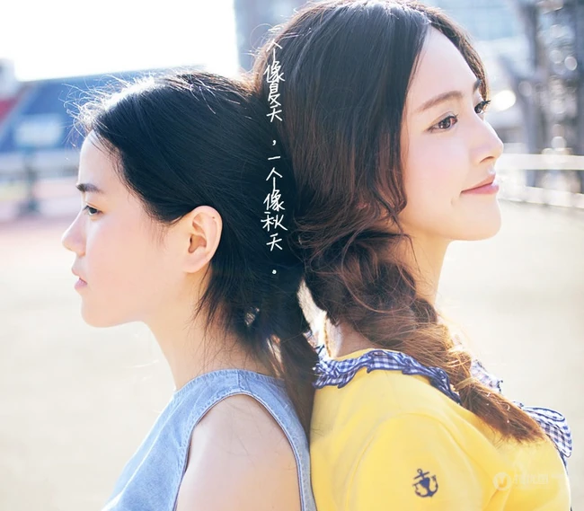 一对可爱女生，她们叫夏天和秋天