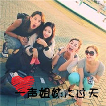 闺蜜带字QQ头像 关于闺蜜 在不疯狂，我们就老了