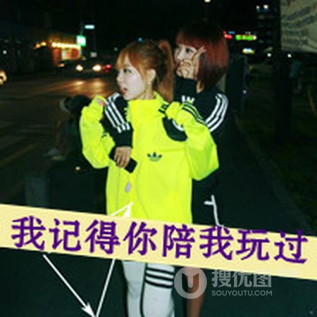 闺蜜带字QQ头像 关于闺蜜 在不疯狂，我们就老了