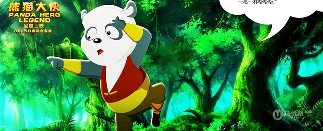 国产影片《熊猫大侠》曝口碑剧照 汇总孩子影评可爱多多