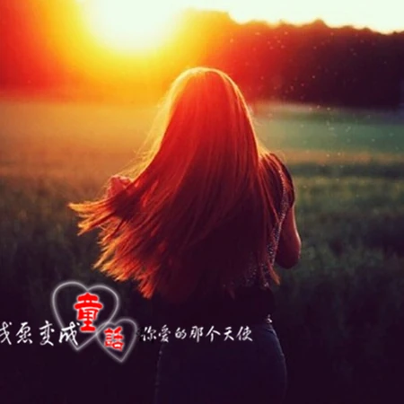 lomo女生唯美逆光文字图片-阳光下动人的背影