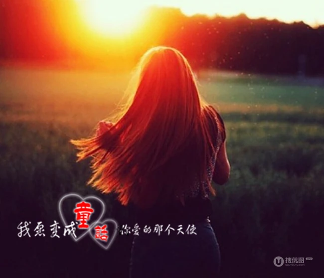lomo女生唯美逆光文字图片-阳光下动人的背影