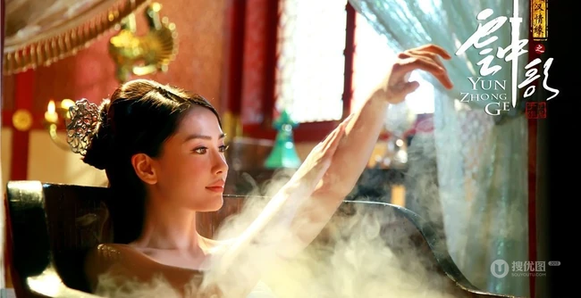 大型古装剧《云中歌》Angelababy高清沐浴剧照