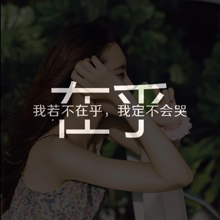 当女生图片被加上了文字