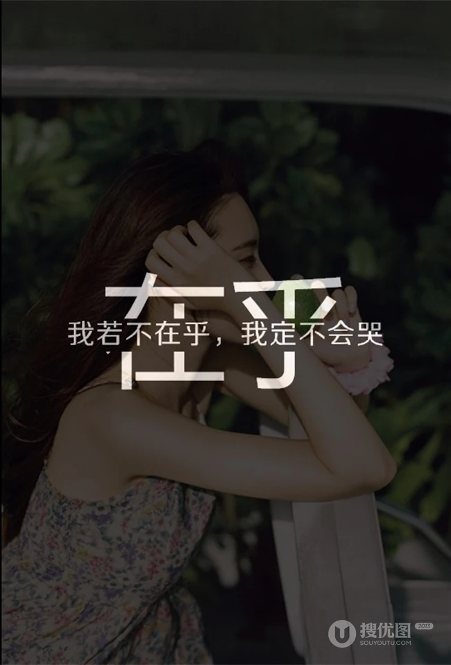 当女生图片被加上了文字