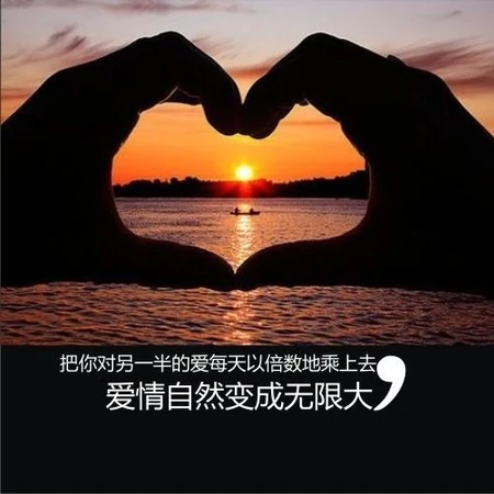 唯美love文字图片-爱一个人就要接受其一切