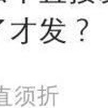 这答案精辟