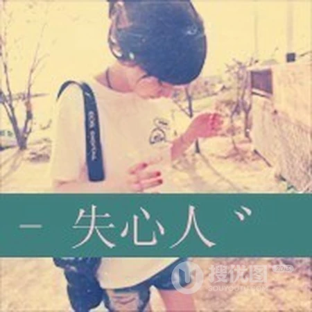可爱女生带字文字头像-以后的自己