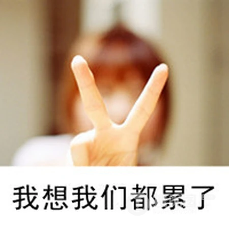 可爱女生带字文字头像-以后的自己