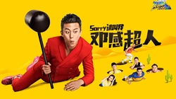 中国版running man《奔跑吧！兄弟》主题壁纸