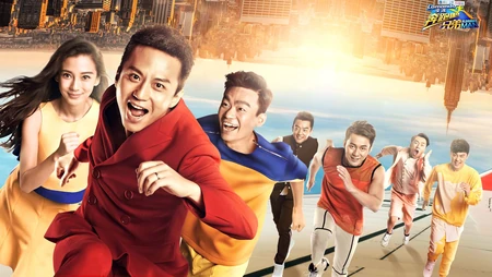 中国版running man《奔跑吧！兄弟》主题壁纸