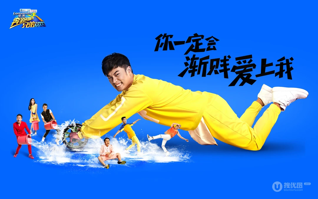 中国版running man《奔跑吧！兄弟》主题壁纸