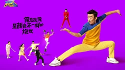 中国版running man《奔跑吧！兄弟》主题壁纸