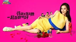 中国版running man《奔跑吧！兄弟》主题壁纸