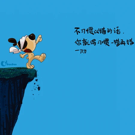 唯美卡通文字图片-刀刀狗和小明